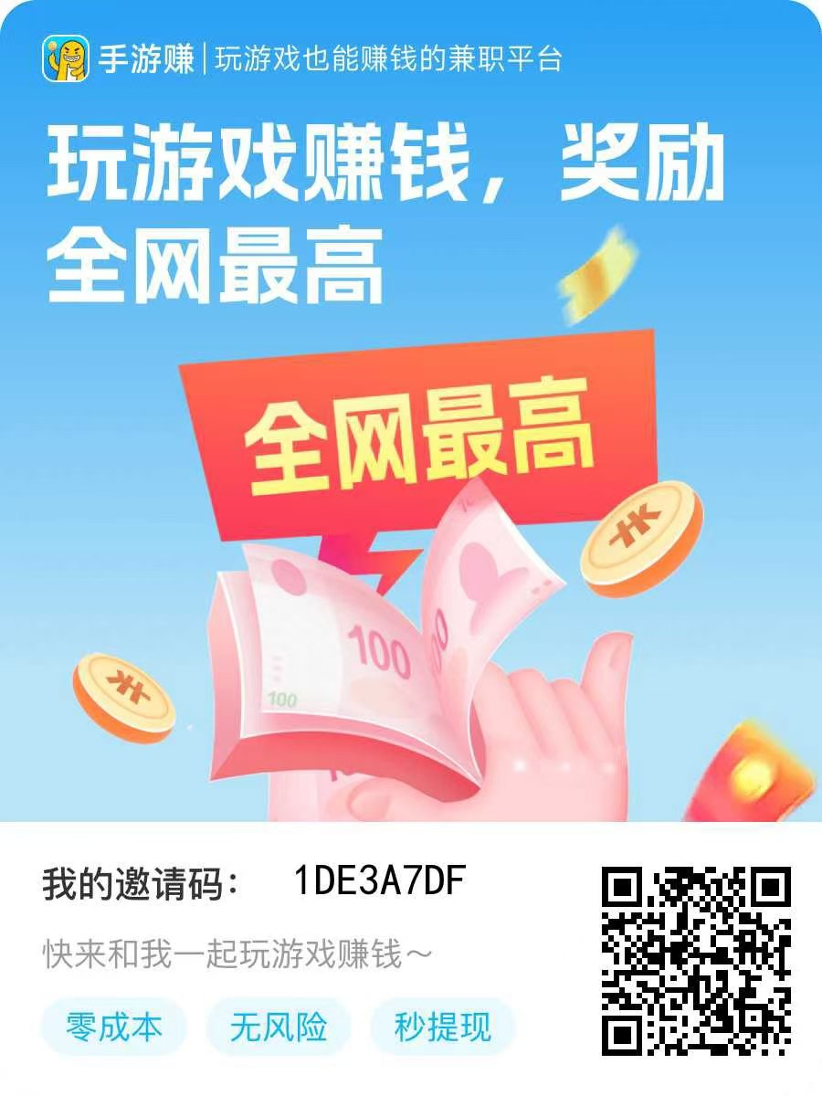 手游赚游戏挂机，单机可撸大毛1000-3000+多机翻倍(1)