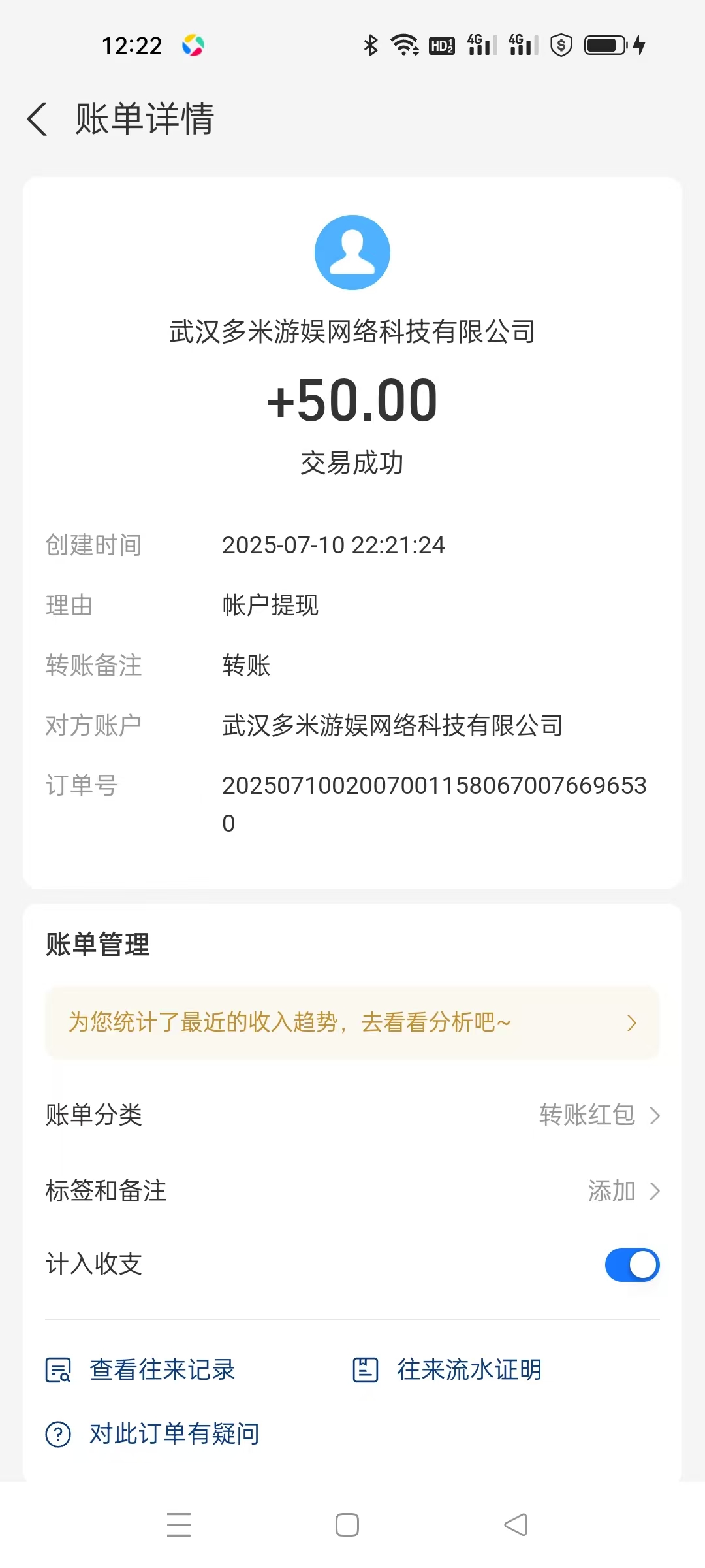 手游赚游戏挂机，单机可撸大毛1000-3000+多机翻倍(5)