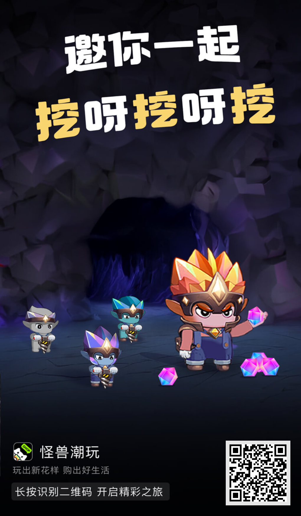 怪兽潮玩怪兽觉醒、宝石争夺福利中心抽奖必中矿工(1)