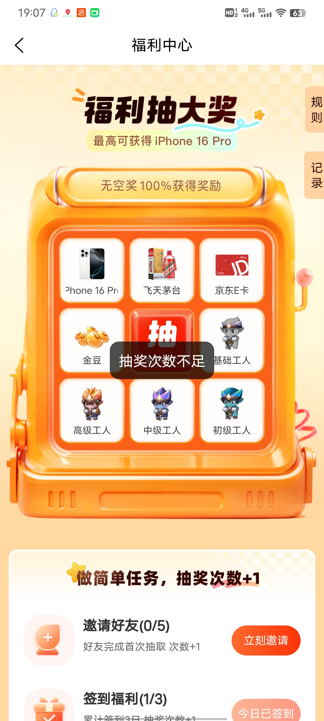 怪兽潮玩怪兽觉醒、宝石争夺福利中心抽奖必中矿工(2)