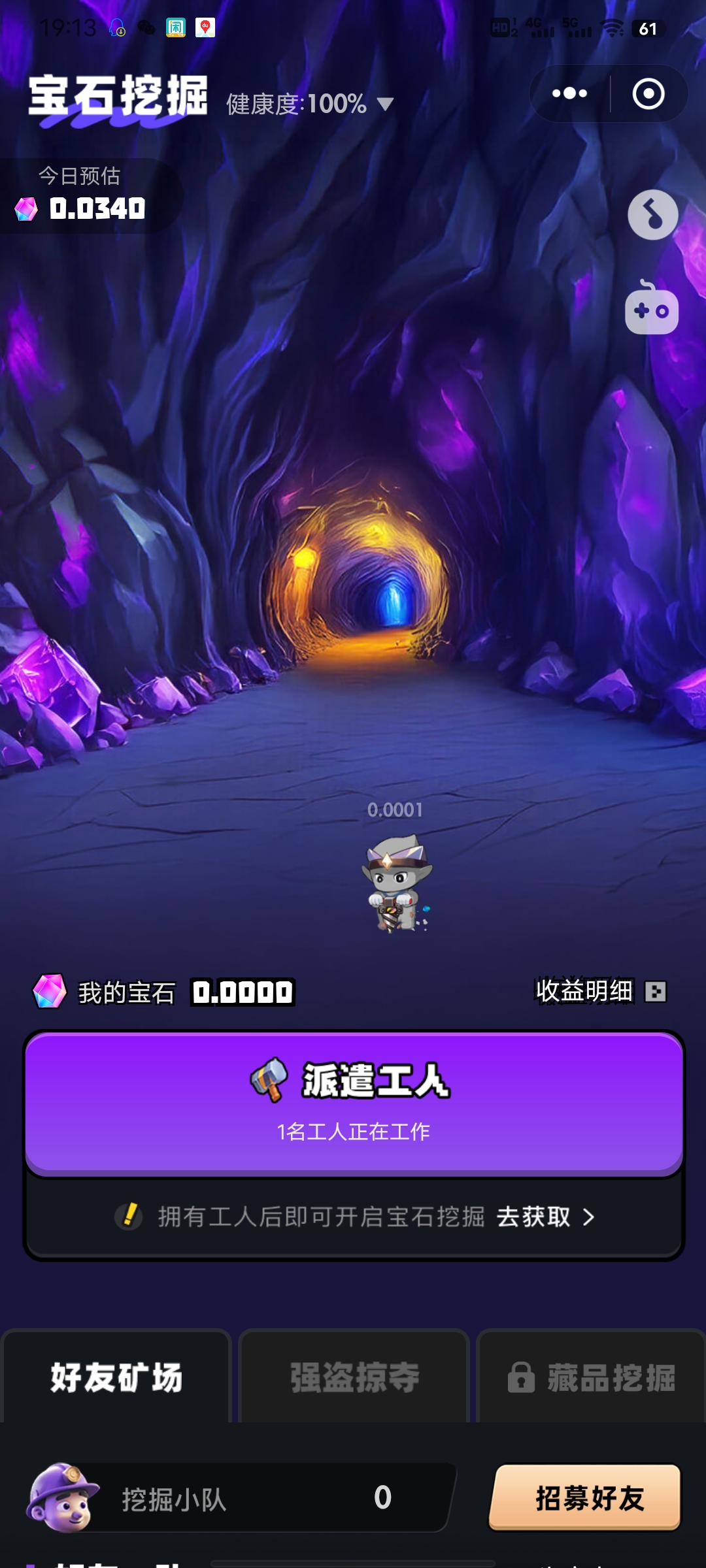 怪兽潮玩怪兽觉醒、宝石争夺福利中心抽奖必中矿工(4)