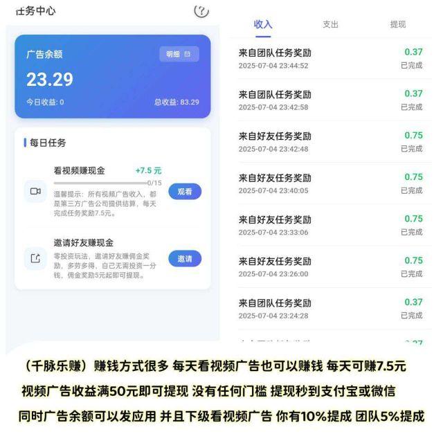 千脉乐赚官方旗舰店_千脉乐赚快手自动托管平台（附邀请码总裁）(4)