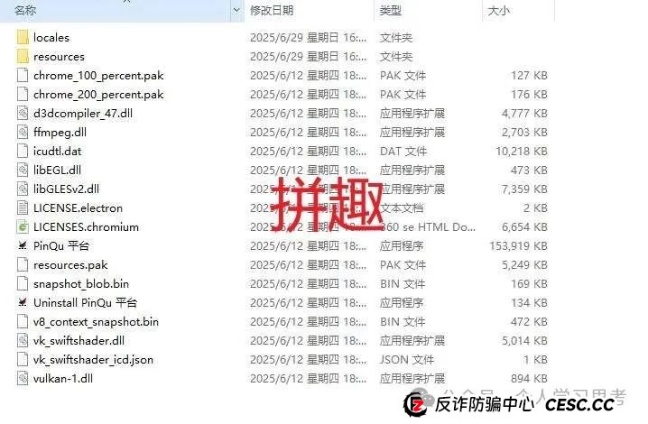 拆解：拼趣、淘单宝、亚美达、淘赢资金盘的二次收割（死淘赔付卷土重来）(2)