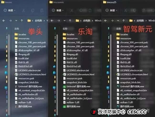 拆解：拼趣、淘单宝、亚美达、淘赢资金盘的二次收割（死淘赔付卷土重来）(3)