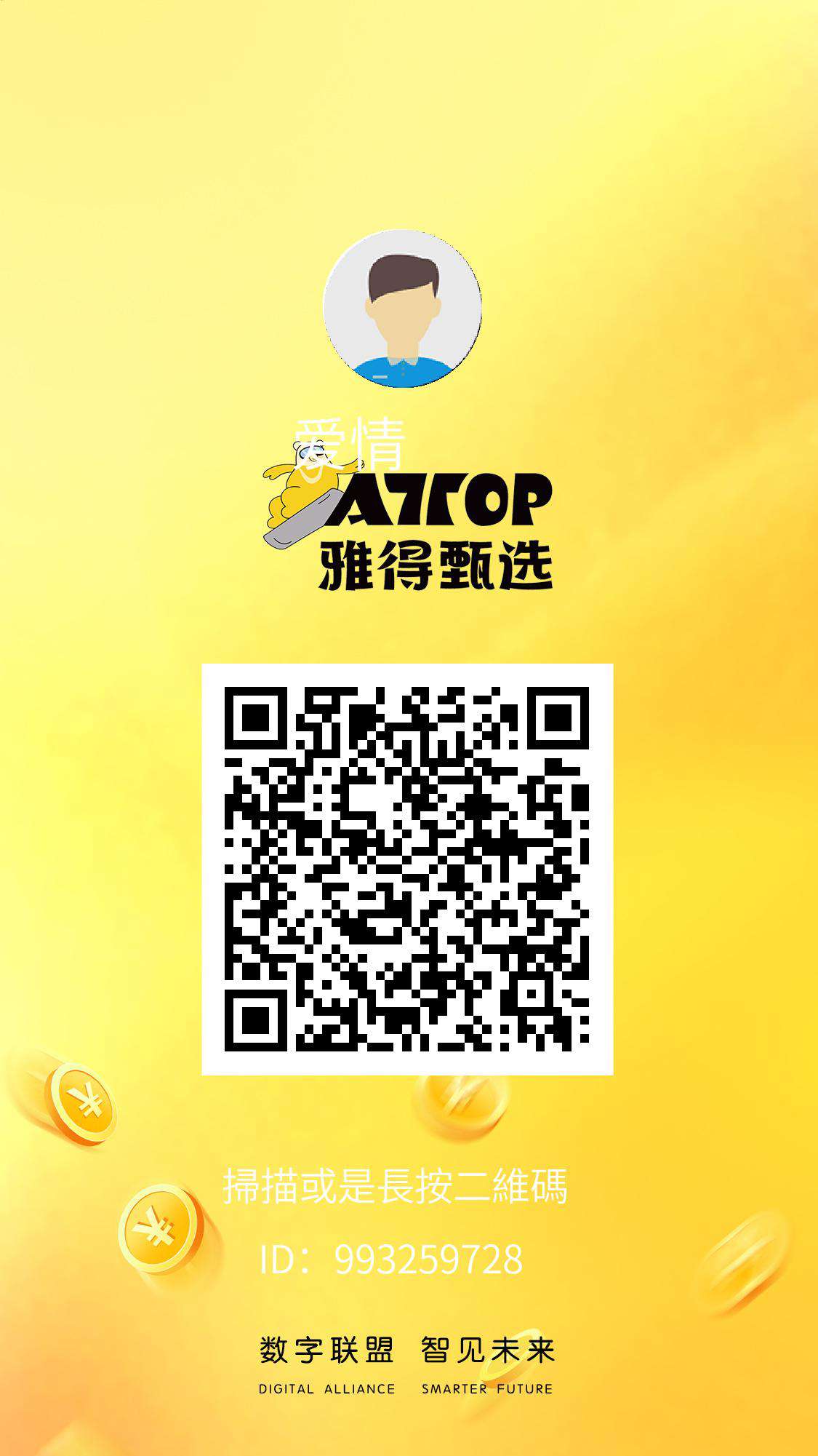 雅得甄选满100积分可兑换一个工人，抓住项目前期红利期(1)