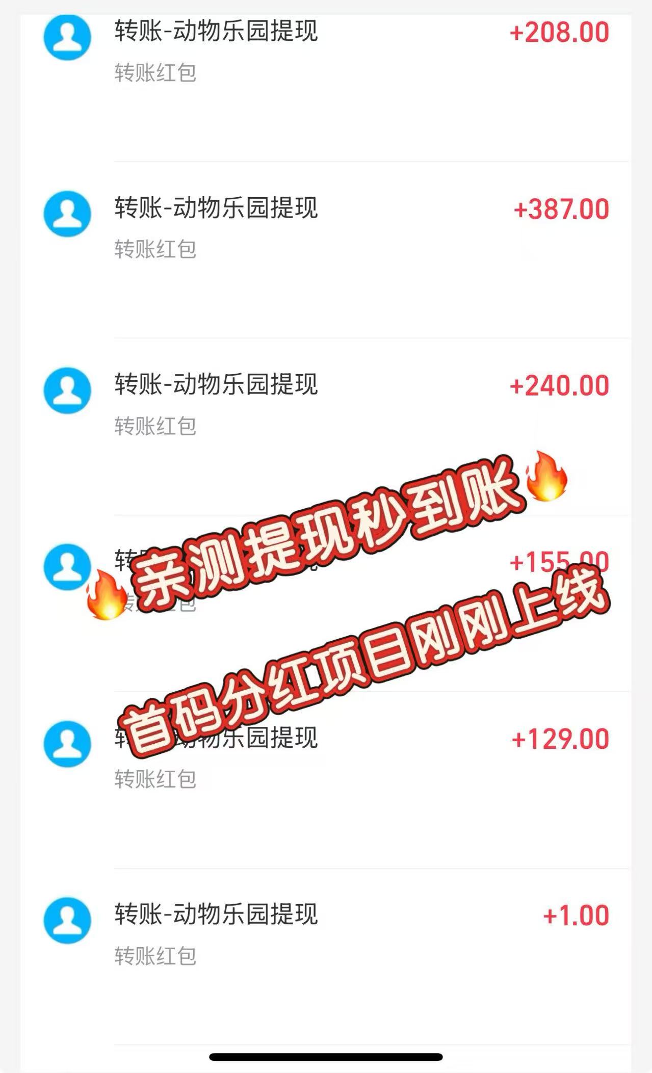 首码【动物乐园】注测即送999元，大力扶持，裂变收溢无限叠加！(3)