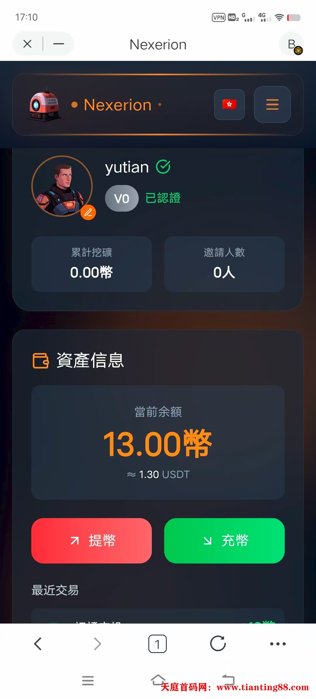 NEC星核链 | 下一代超级公链生态(1)