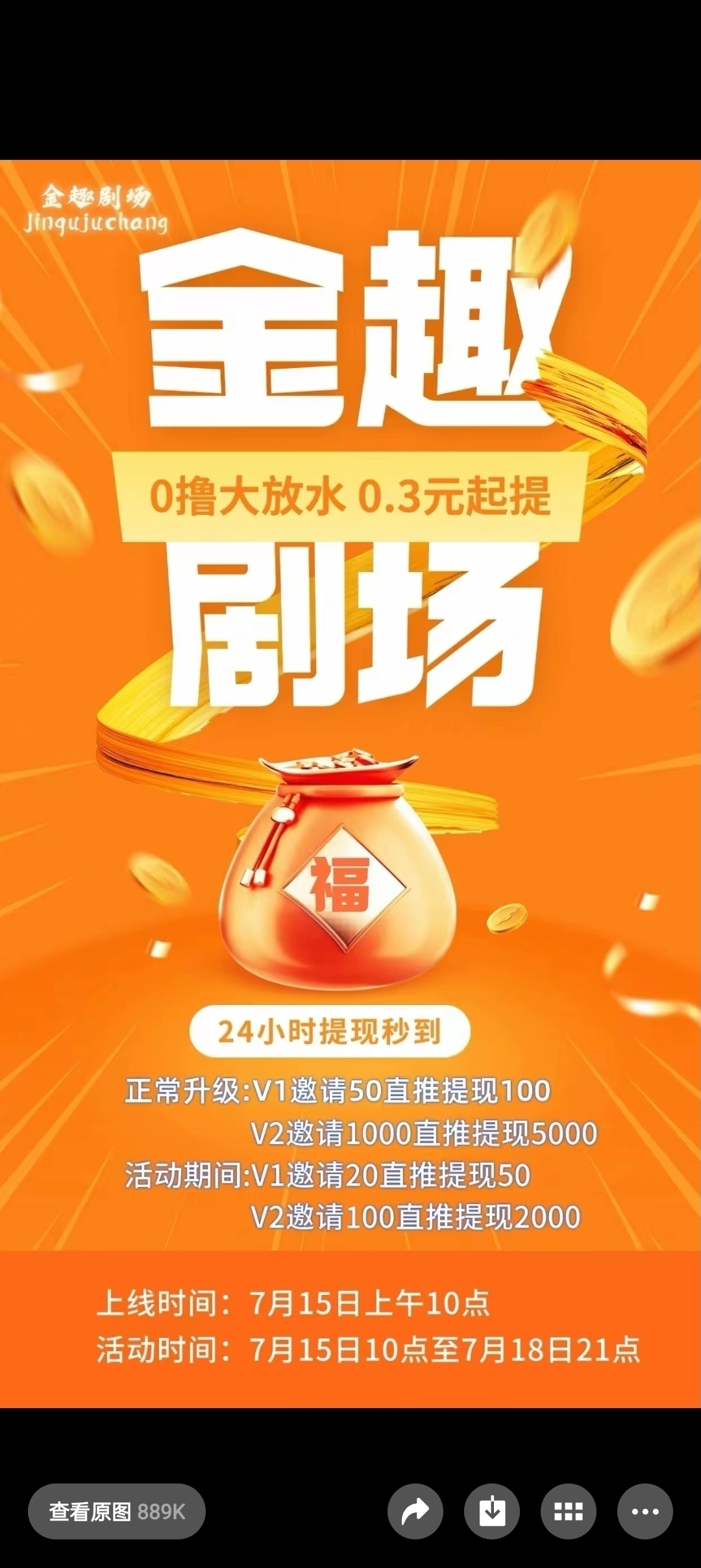 金趣剧场首码刚出，零撸天花板(3)