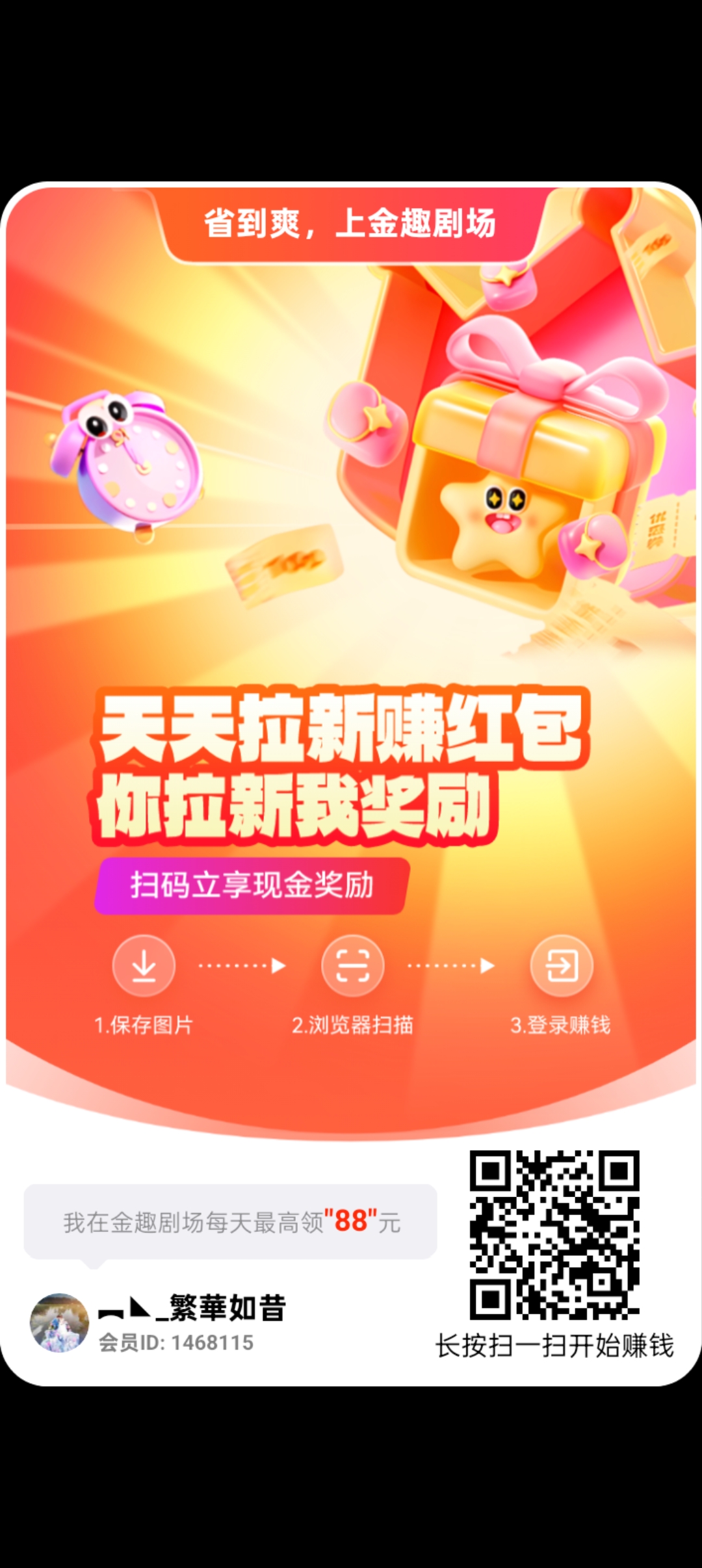 金趣剧场首码刚出，零撸天花板(1)