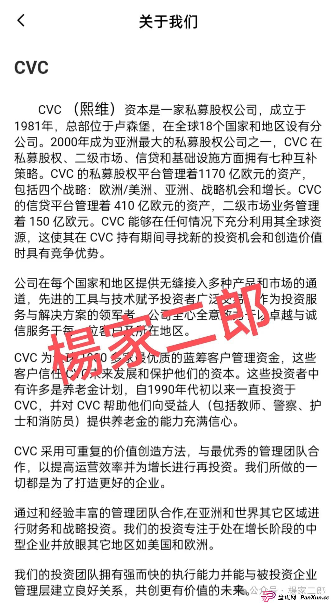 别让贪婪蒙蔽双眼！套牌＂CVC＂分红类资金盘：一场注定坍塌的财富游戏，你还在参与吗？(1)