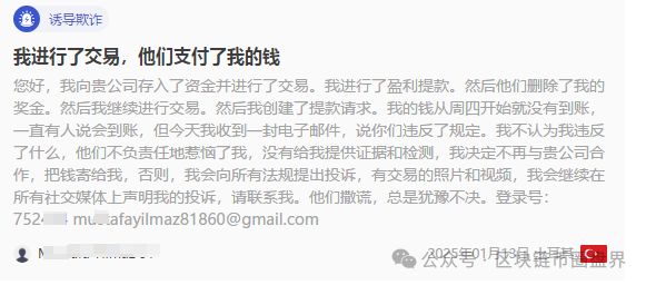 曝光Ya Markets外汇骗局：盈利作废、本金消失，诈骗工厂如何炼成？(5)