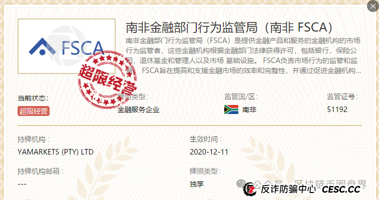 曝光Ya Markets外汇骗局：盈利作废、本金消失，诈骗工厂如何炼成？(1)