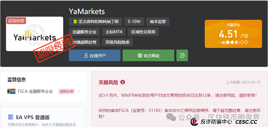 曝光Ya Markets外汇骗局：盈利作废、本金消失，诈骗工厂如何炼成？(2)