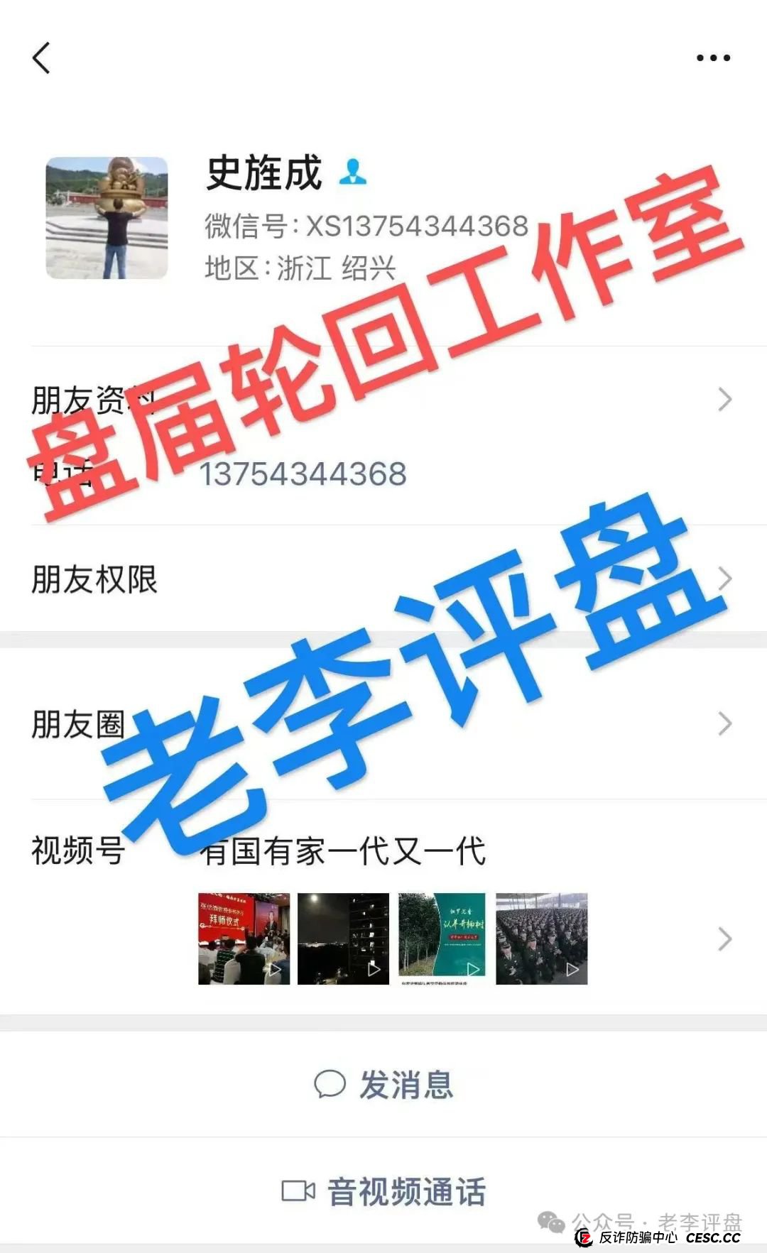 【易无界】抢单互助资金盘骗局，董事长张志良欠外债8000万，开盘短短个月，圈钱3个亿，泡沫太大，随时崩盘跑路！(9)