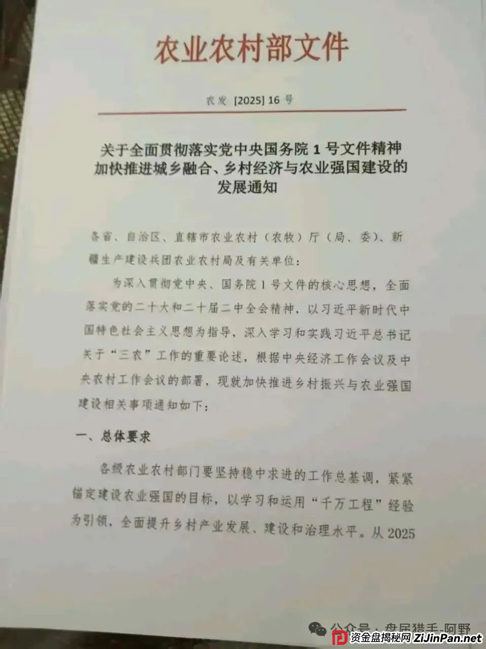 重磅警示！艾兴合、荣裕合、易无界等竞拍资金盘已全线崩盘 (8)