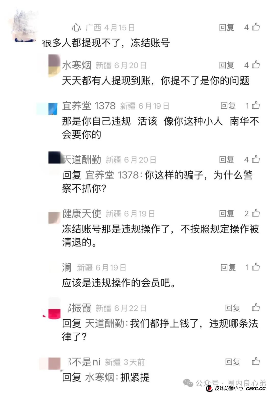 紧急预警：南华金融（鼎佩证券）股票跟单骗局，上亿资金被套，旁氏骗局再升级。(5)