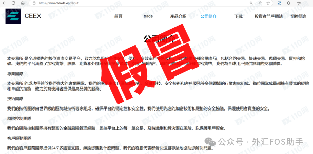 警惕！又一家CEEX？出金路上全是＂拦路费＂(5)