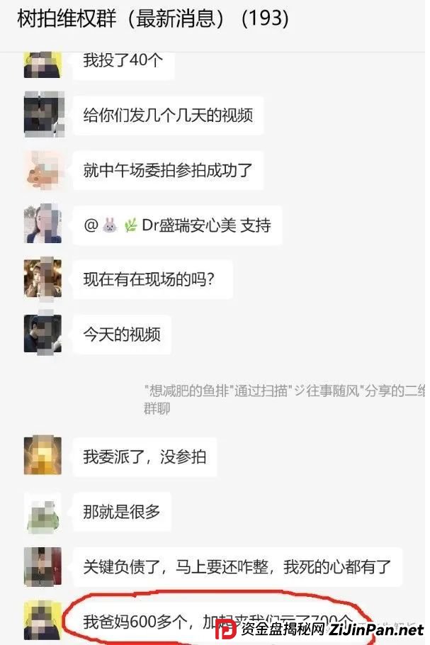 曾上央视打广告！树X易购公司跑路，有人亏损700万，同类型的艾兴合、荣裕合、易无界赶紧撤离！(8)