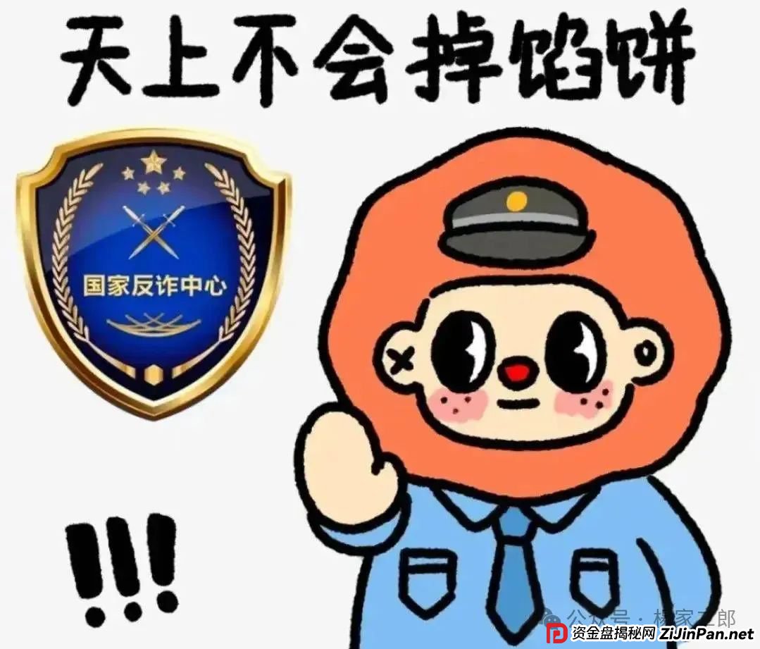 “树X拍易购”崩盘血泪警告：“悠然境”互助盘骗局，崩盘倒计时…(5)