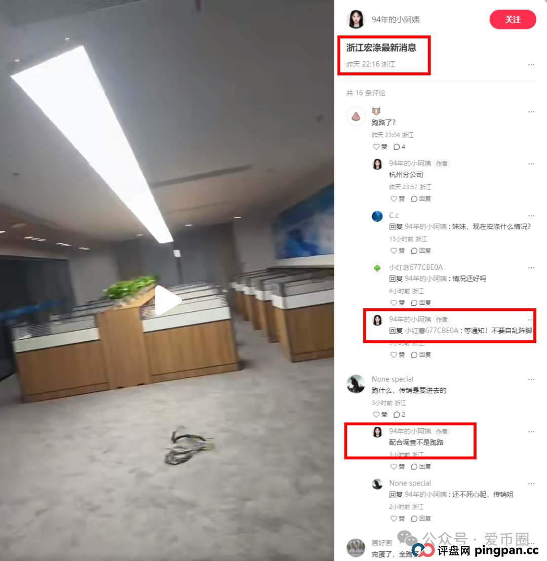 宏涤洗衣最新消息：已经崩盘，公安接管公司，同步调查中~~~赶紧报警吧！(2)