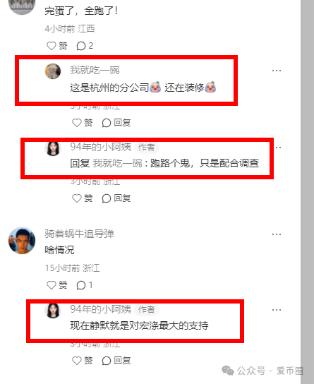 宏涤洗衣最新消息：已经崩盘，公安接管公司，同步调查中~~~赶紧报警吧！(3)