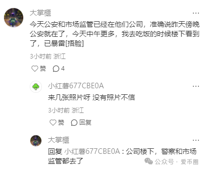宏涤洗衣最新消息：已经崩盘，公安接管公司，同步调查中~~~赶紧报警吧！(5)