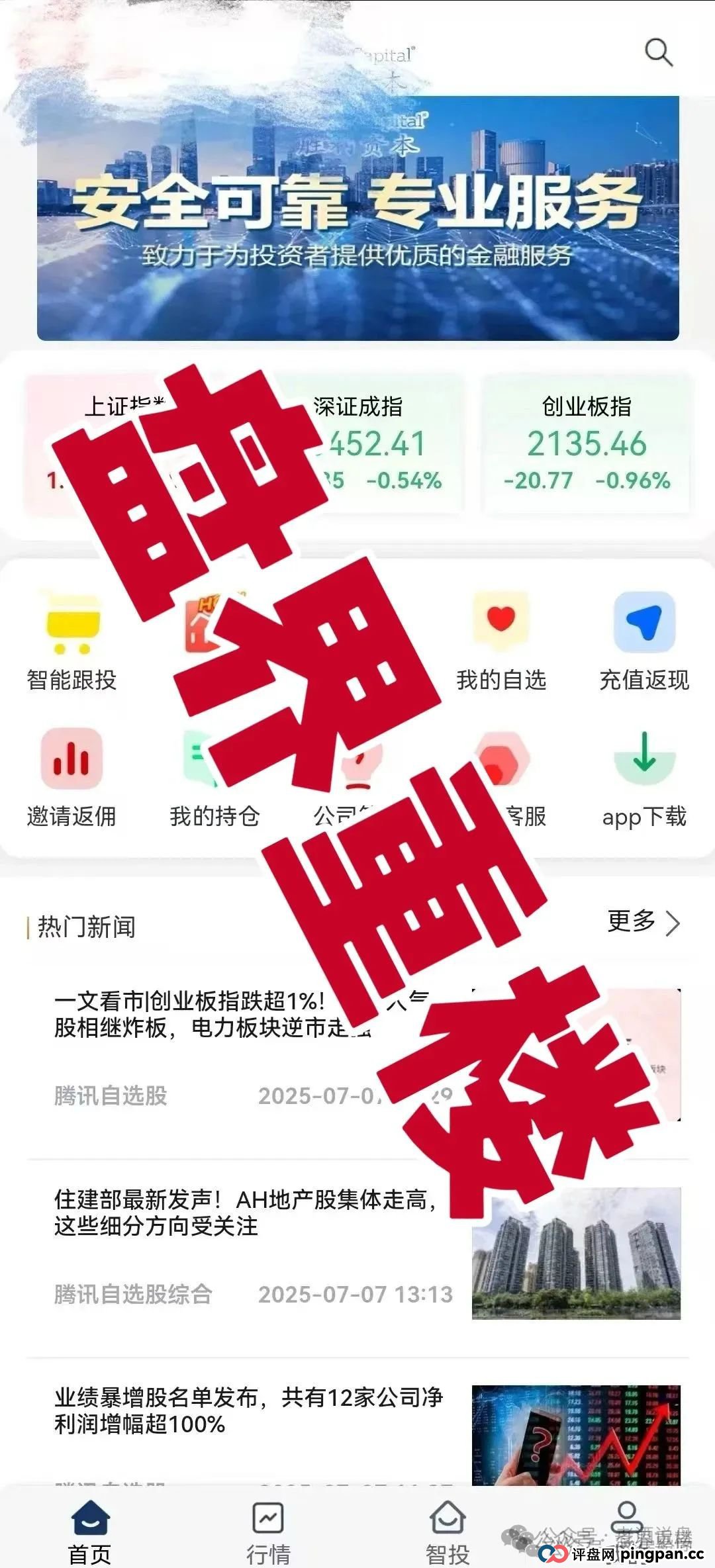 胜利资本鼎硕集团股票跟单骗局，已经收割会员几千万了，即将崩盘跑路！(2)