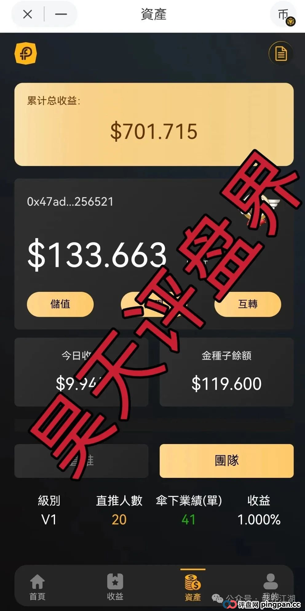 利通源分红类资金盘骗局，原“布鲁交易所”诈骗团伙所开的一轮圈韭菜盘，高度预警，看见一定要远离！(3)