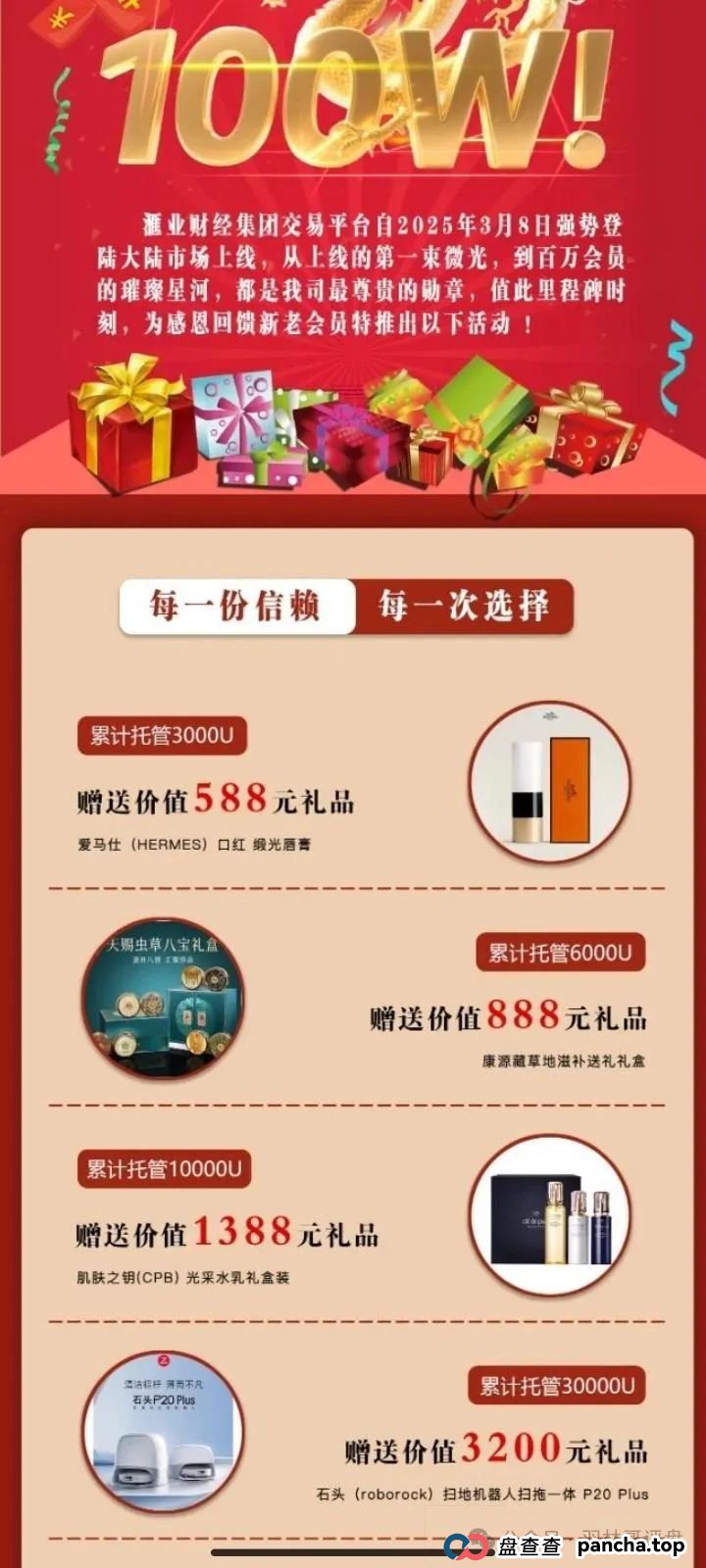 曝光：一个假冒汇业财经集团的投资平台，预警！请注意