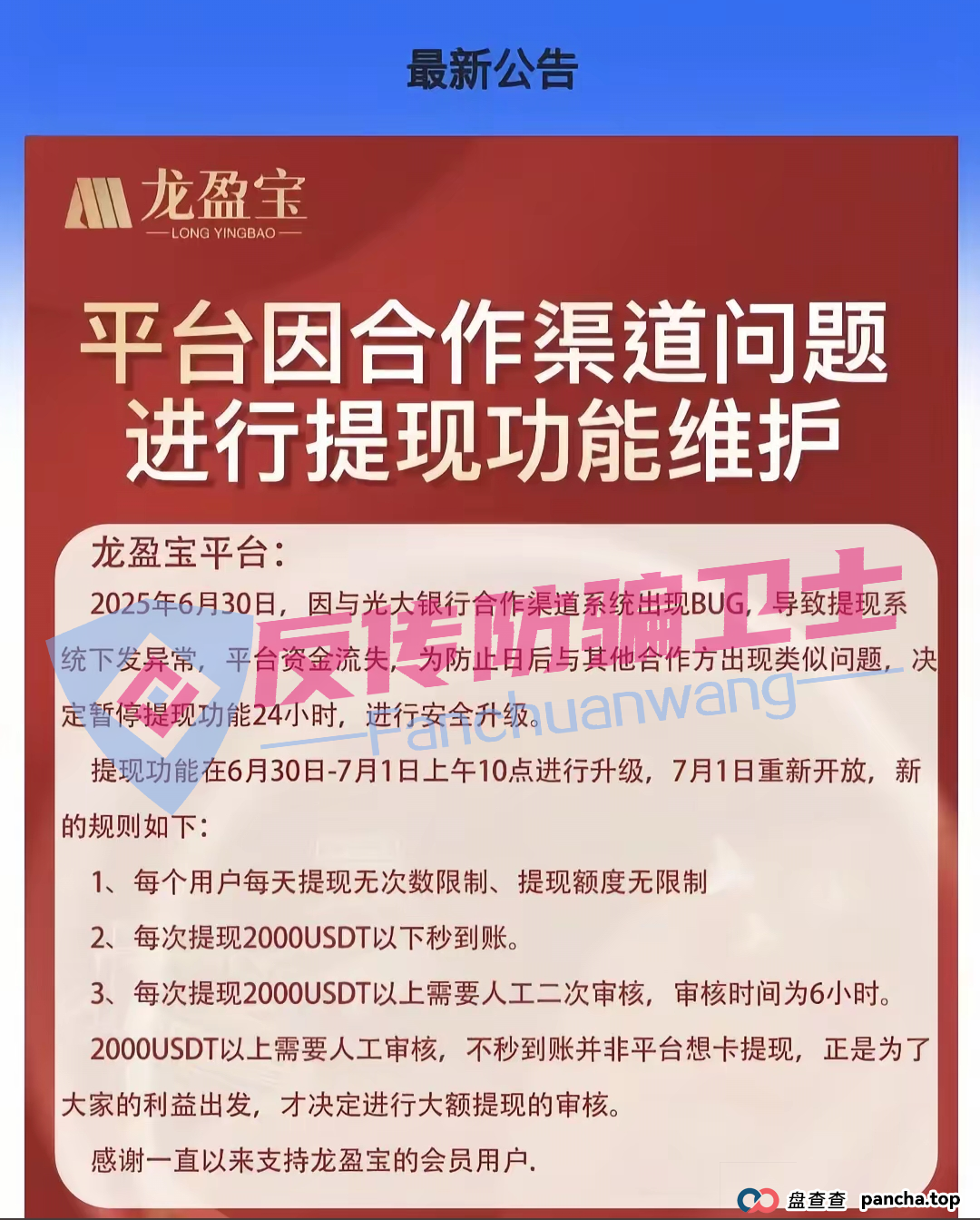 收网了！龙盈宝，布鲁交易所，新质AI，ABCC，优科创，普惠科盈（中盛国际），