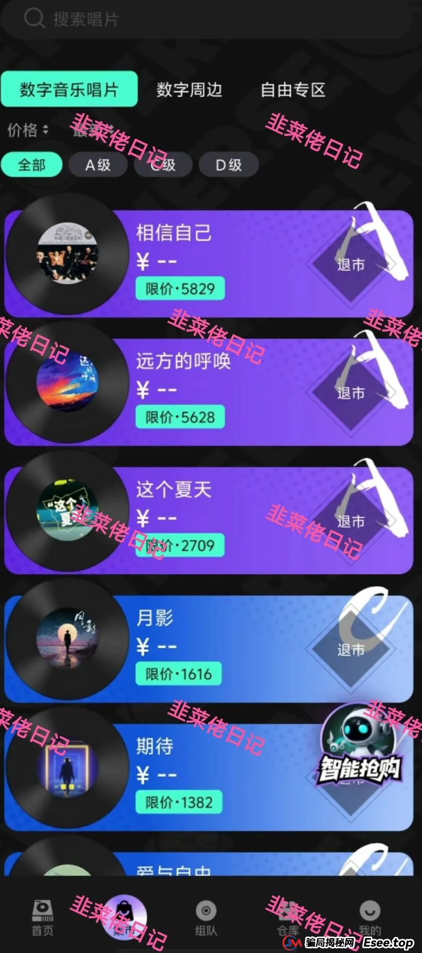 7月8日曝光：最新资金盘项目骗局，百利宫，巢音世代，伊格尔矿业等诈骗项目