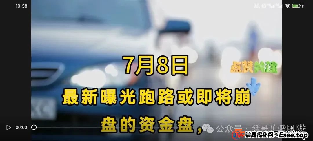 7月8日最新曝光即将跑路或崩盘的骗局：乐世达商城，福和优选，亚盟联盈，多