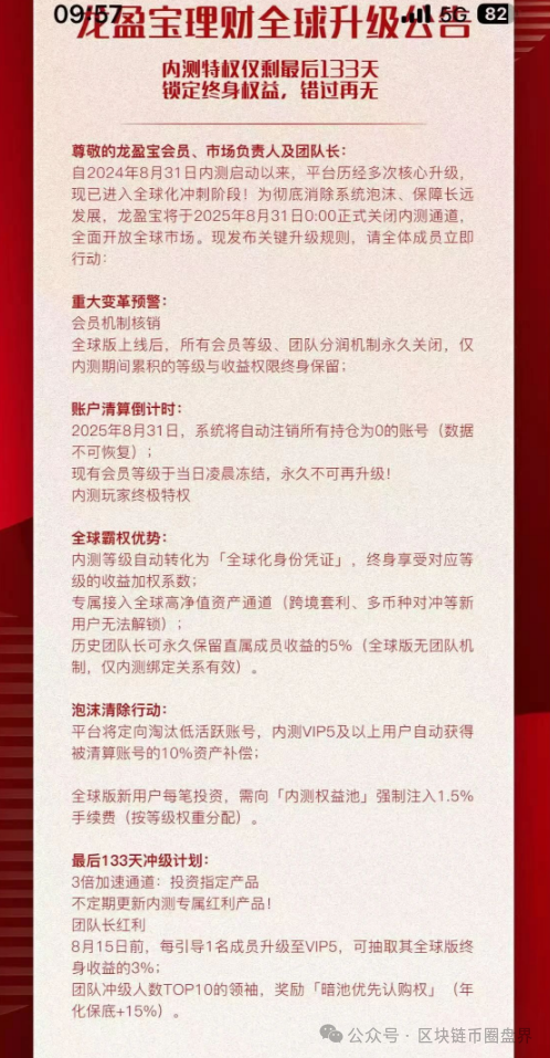 法通码险，永明彩险，保诚码险都是同一个诈骗团伙开的彩票跟单类资金盘骗局