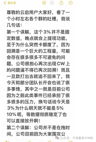 大崩盘！！未来云启暂停！！奥拉丁跌破16！OES神级洗脑、赞友众益海外平台推