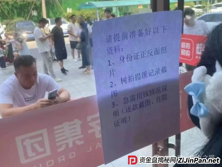 反诈防骗｜树拍偏瘫，尚能饭否？“亚盟联盈”在柬埔寨已悄然撤退，参与者能