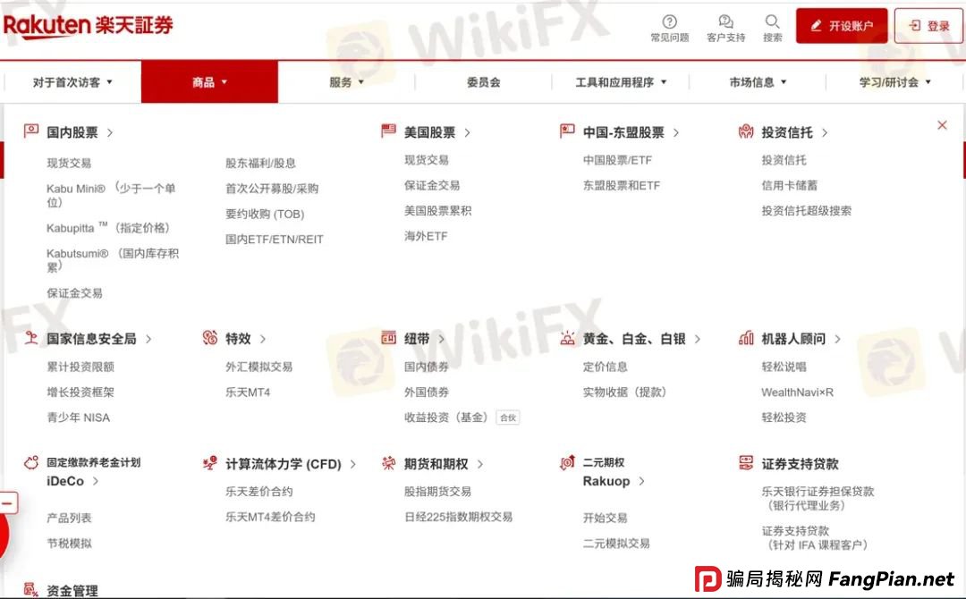黑客劫持证券账户专买中国股票图啥？乐天证券频发系统故障(5)