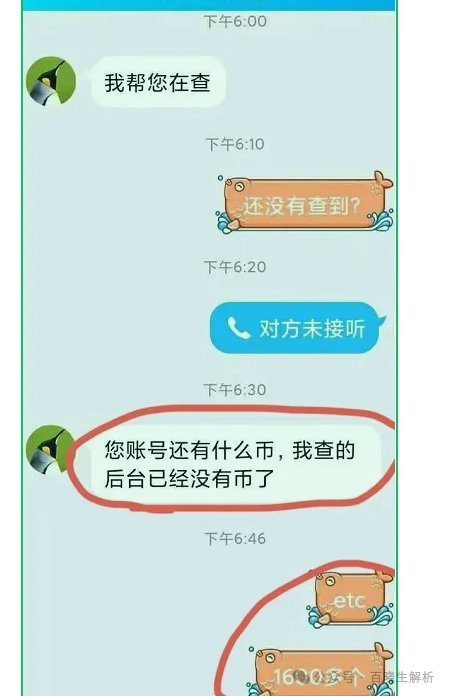 “聚币交易所”大搞资金盘模式，泡沫巨大，曾多次跑路，随时可能血崩！(11)