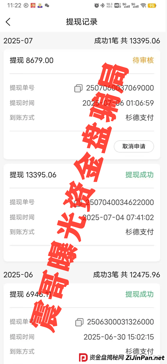 荣裕合资金池已经不足提现延后，高度预警，即将崩盘跑路(2)