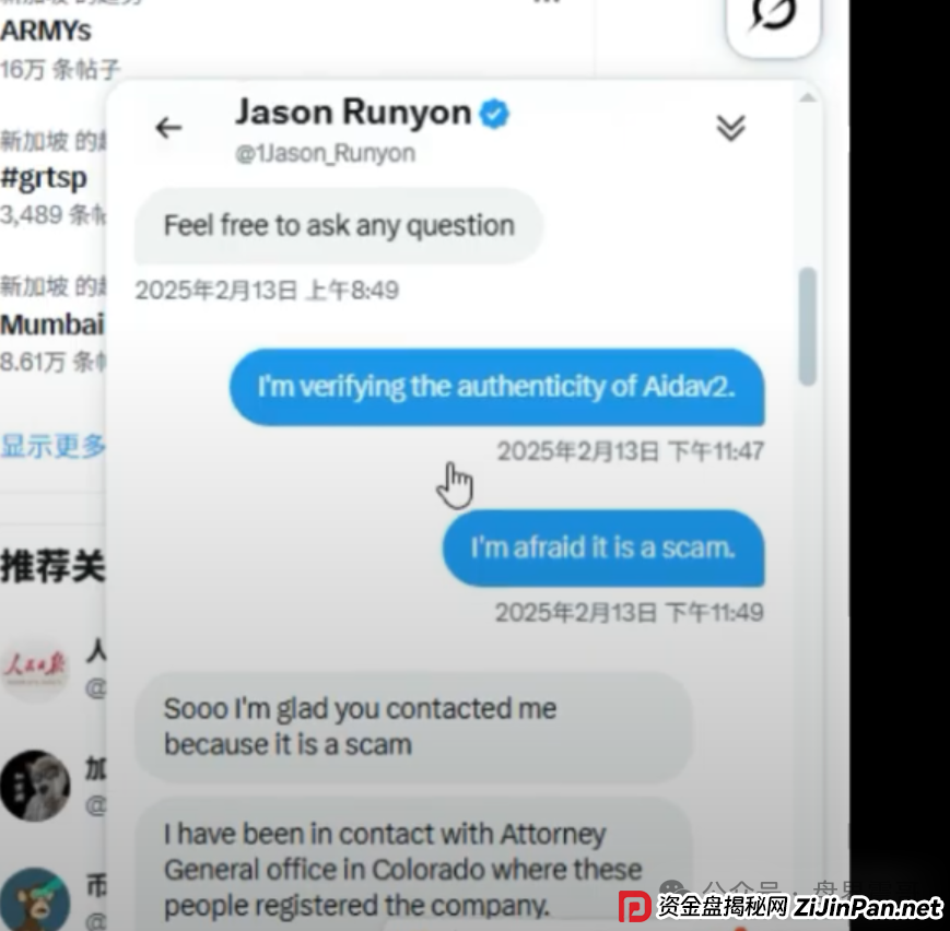 AiDav2资金盘骗局的CEO 创始人：竟然为了钱而站台！(3)