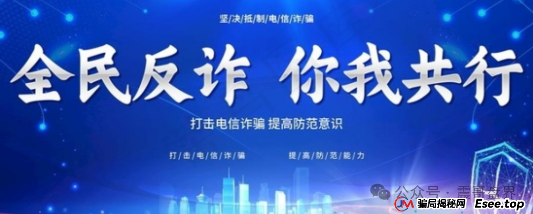 鼎裕盟是合法的吗?鼎裕盟资金盘揭秘，震哥带你扒杨岩泽的“高收益”骗局(2)