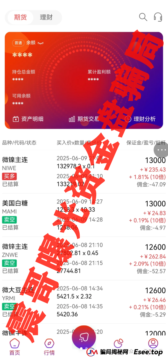 亚盟联盈资金盘骗局，大量单割会员，即将崩盘跑路！(3)