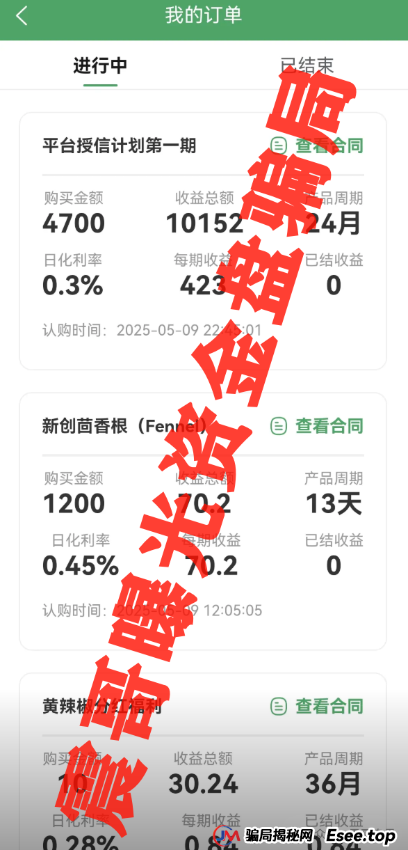 新创人SCEA最新骗局起底！震哥血泪警告：韭菜们快跑！(3)