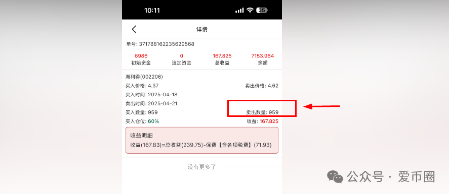 香港安我股保股票跟单资金盘骗局揭秘：圈钱过亿！即将崩盘，血本无归！(2)