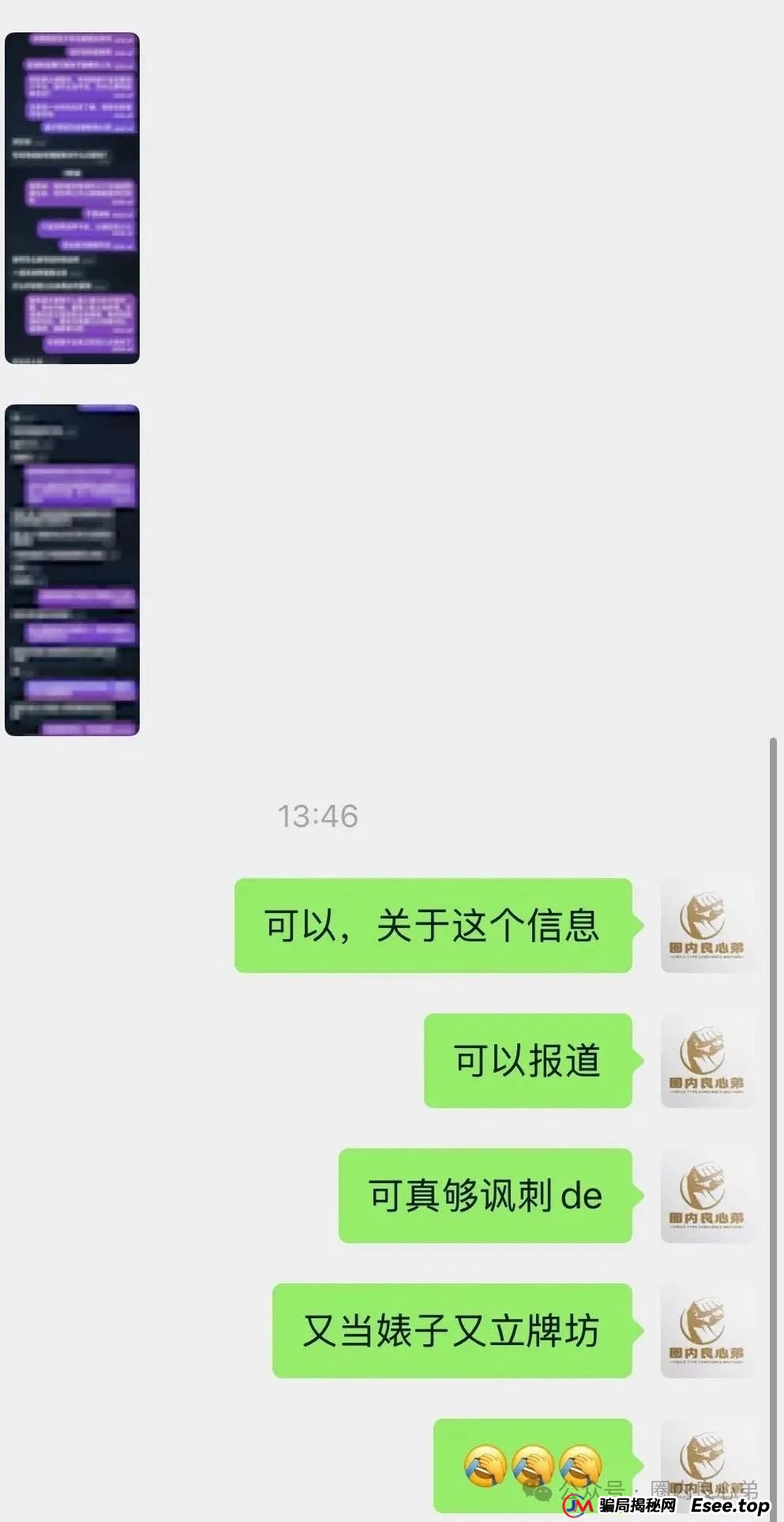 《亚盟联盈》开始单割会员，赚钱不可以提现，只能亏钱，操盘手又当婊子，又立牌坊。(2)