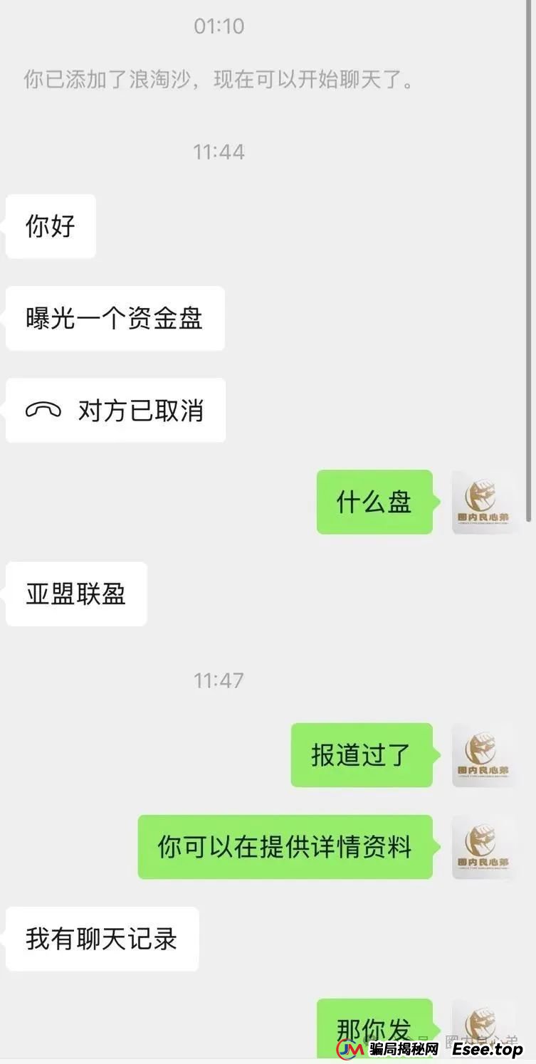 《亚盟联盈》开始单割会员，赚钱不可以提现，只能亏钱，操盘手又当婊子，又立牌坊。(1)