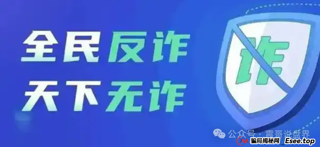 鼎裕盟杨岩泽荐股群套路，震哥带你扒皮这个资金盘骗局(2)