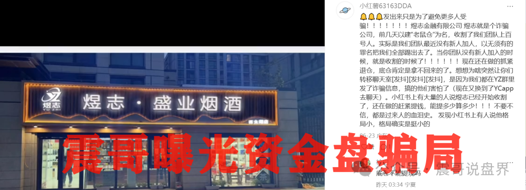 煜志金融资金盘骗局，疯狂单割会员！圈钱数十亿即将跑路(2)