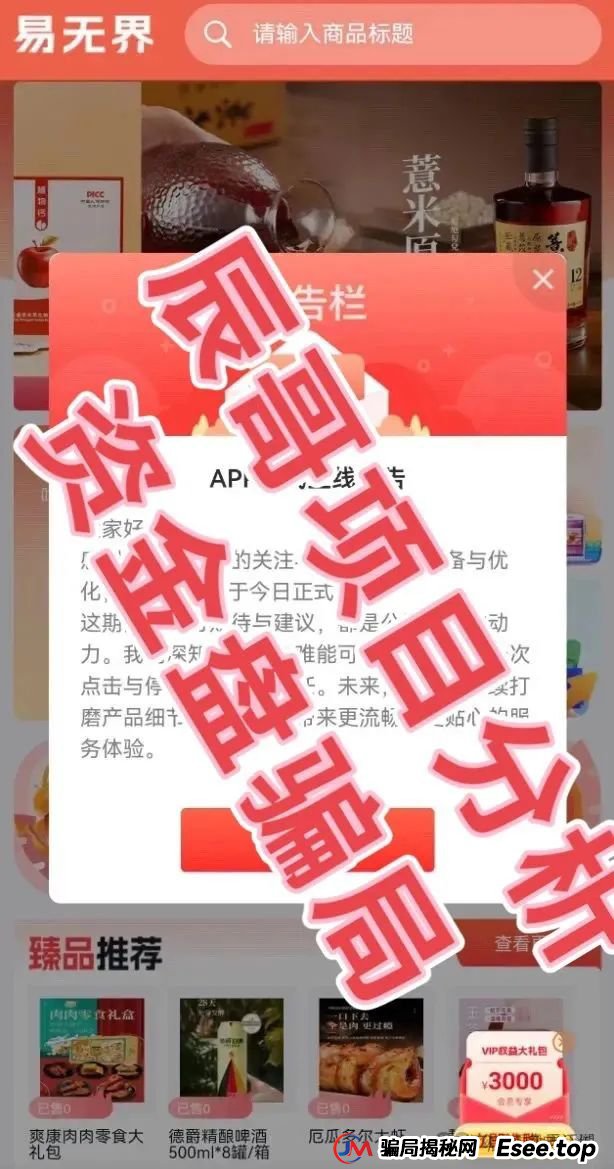 易无界抢单互助资金盘骗局，操盘手圈钱过亿，即将崩盘跑路！(1)