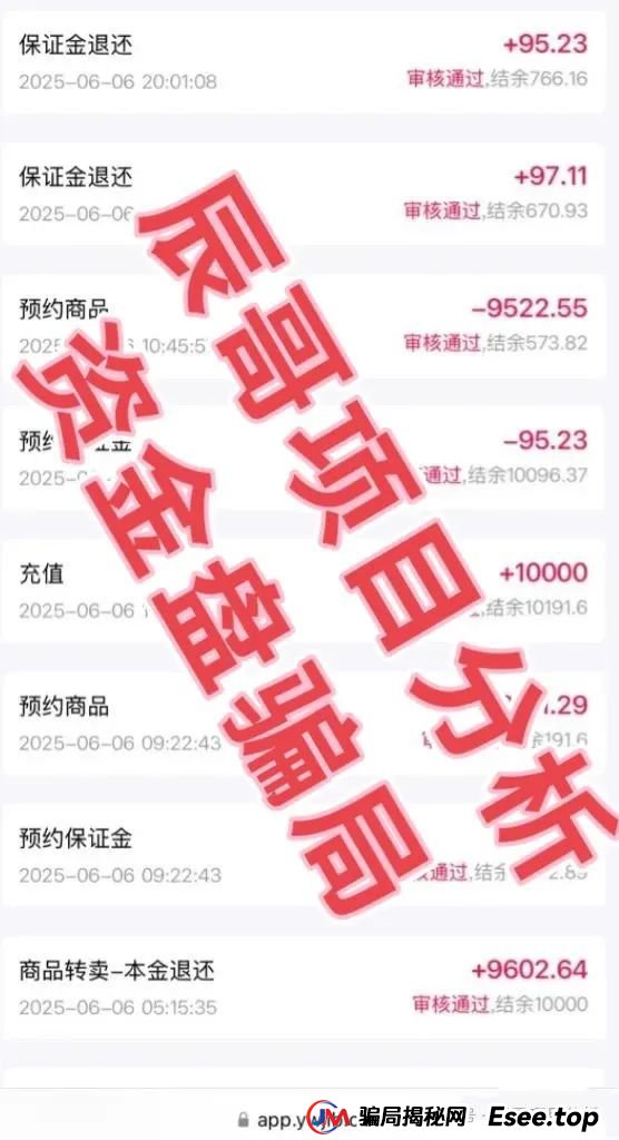 易无界抢单互助资金盘骗局，操盘手圈钱过亿，即将崩盘跑路！(2)