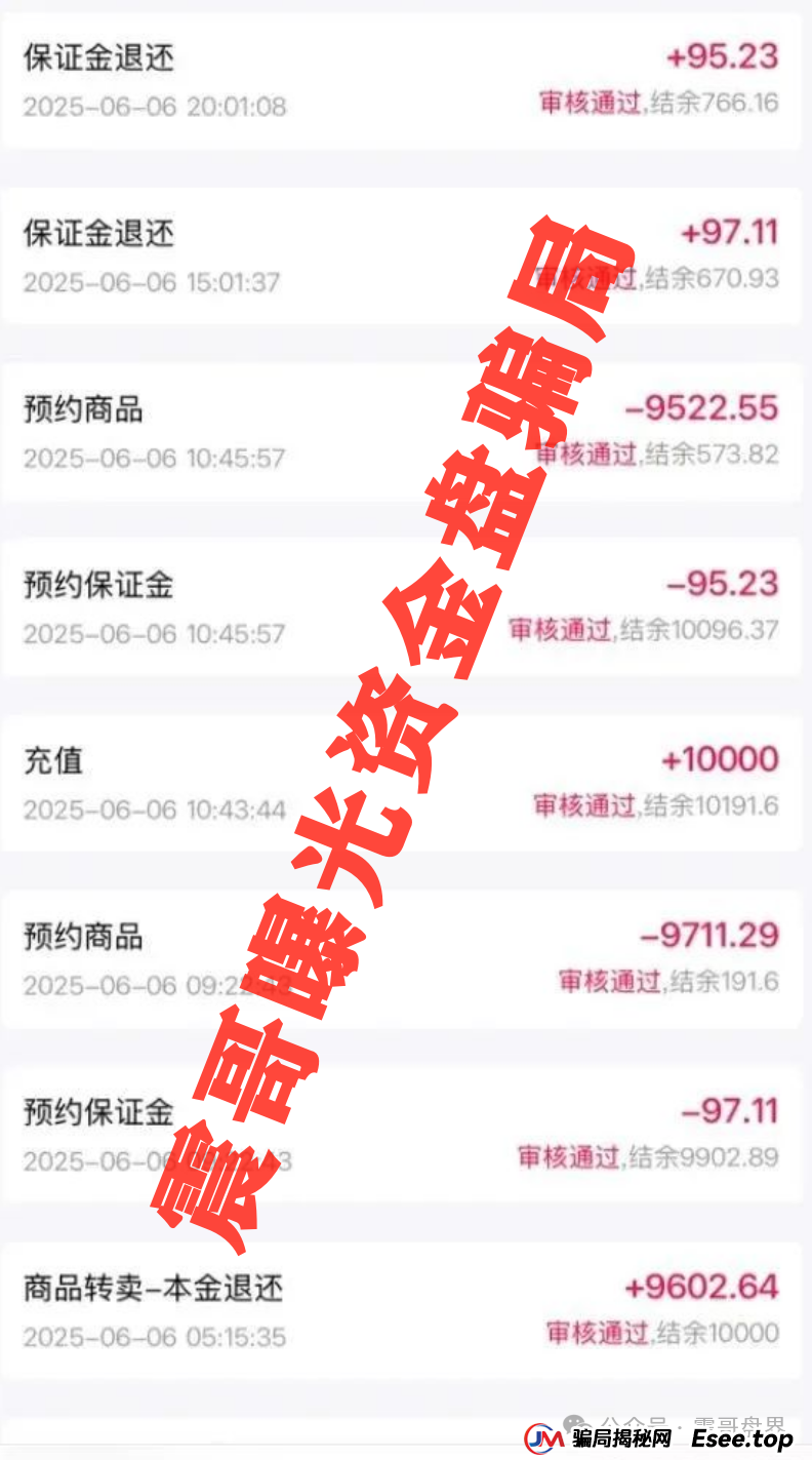 易无界又来了！震哥带你扒皮这个换汤不换药的韭菜盘(3)